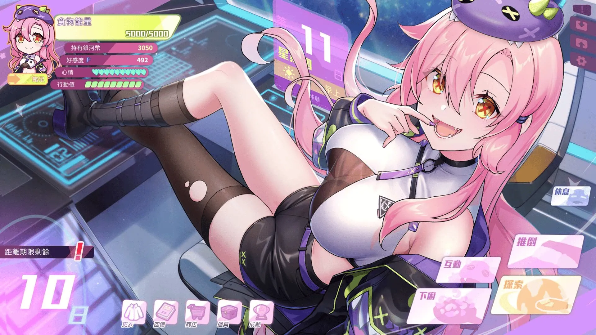 [PC/精品SLG] 美食怪兽公主：行星美食之旅 官方高压中文版 [中文/全动态/步兵/全CG存档/21G]
