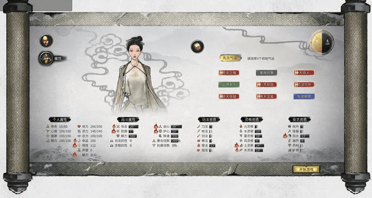鬼谷八荒合欢宗绅士版