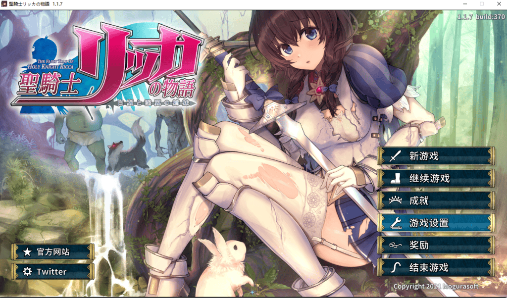 【究极神作补档】圣骑士莉卡物语 HolyKnightRicca V1.2.2+DLC+存档 最新中文学习版 单机游戏 游戏下载 黄油界的3A