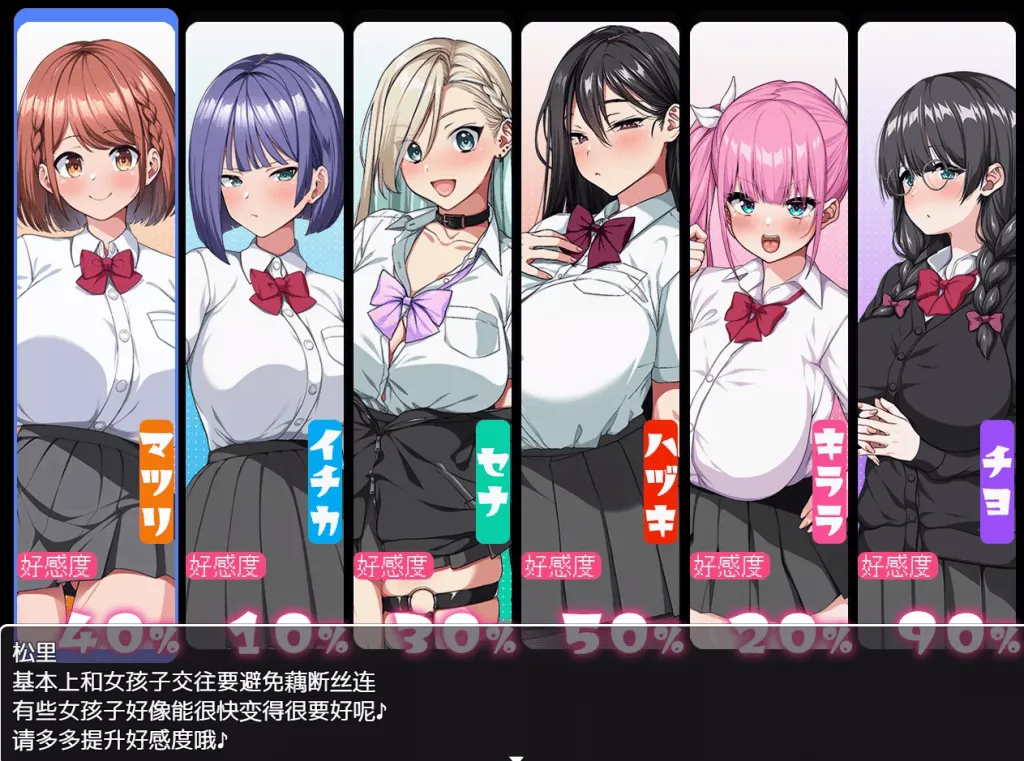 [安卓模拟器+PC/精品RPG] 这就是泡姬学园 学园祭!  Ver1.0 含DLC官方中文版 [官中/动态/自带解锁开关/更新/3.60G]