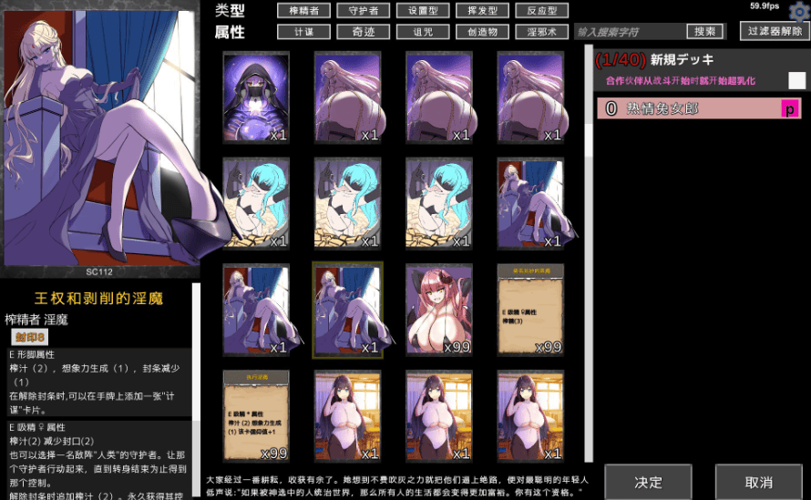 [PC/精品SLG] Succubus Reborn Ver20251029a 谷歌汉化版 [汉化/动态/策略/2.3G]