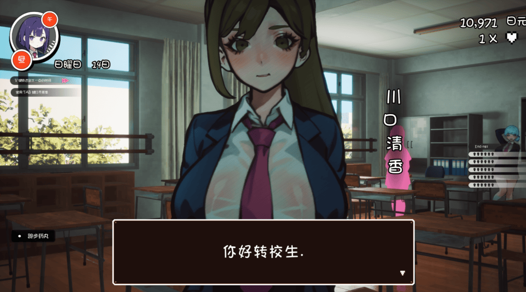 【PC/SLG】☆援助学园☆/☆援助學園☆ V3.1 Ending 1[动态/精品汉化]【4G】预计4.0版本将进行超级大更新
