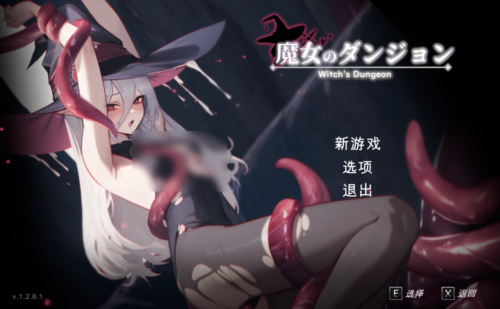 [PC/ACT] 魔女的地牢 魔女のタンジョン Witch's Dungeon Ver1.3.14 谷歌机翻汉化 [动态/像素/全CV/更新/1.8G]