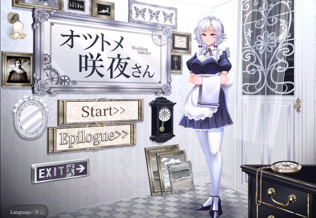 【安卓+PC】工作的咲夜小姐/オツトメ咲夜さん[SLG/汉化/动态]【双端共2G】