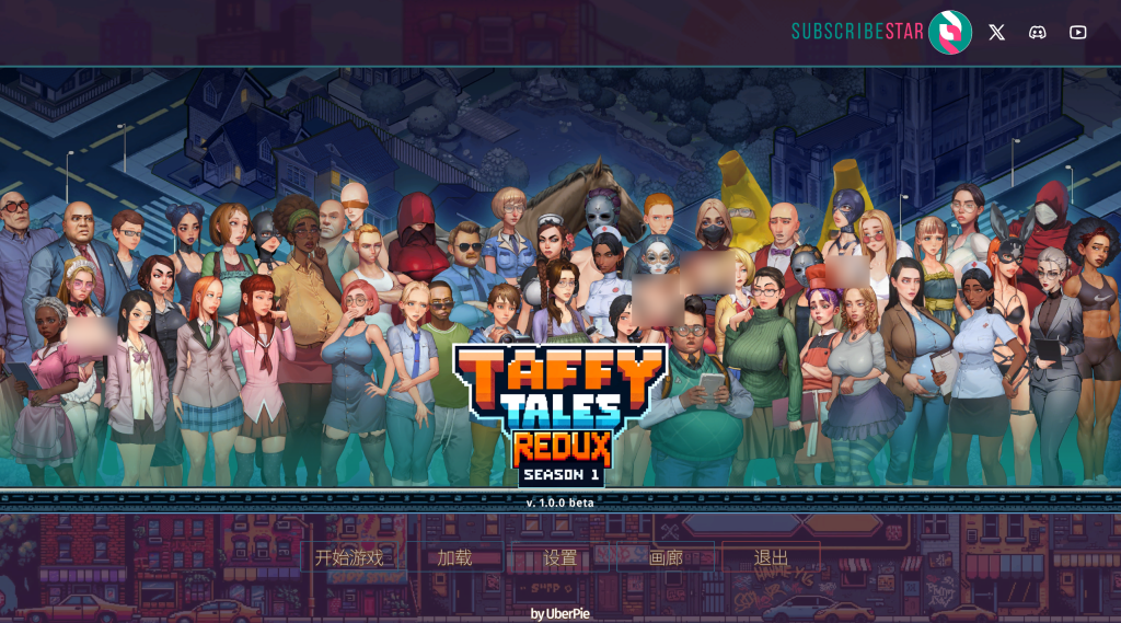 【安卓+PC】太妃物语 第一季重制版/Taffy Tales S1 Redux  官中步兵版 [精品SLG/官中/沙盒/步兵] 【双端共3.2G】