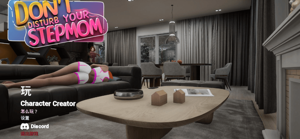 [PC/欧美3D] 不要打扰你的继母 Don't Disturb Your STEPMOM Ver0.96 官方中文版 [官中/动态/14.7G]