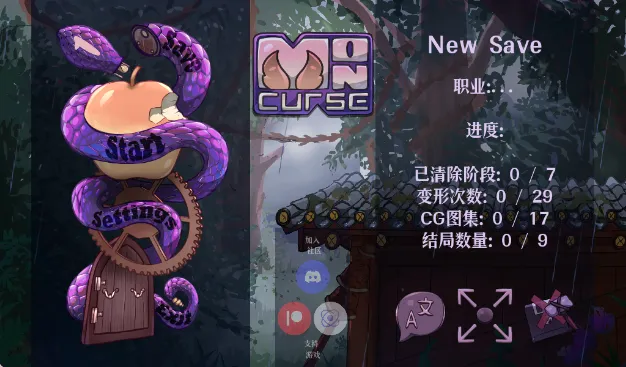 [安卓+PC/精品ACT] MonCurse Ver0.6.9.4.1 [官中/动态/像素/更新/400M]