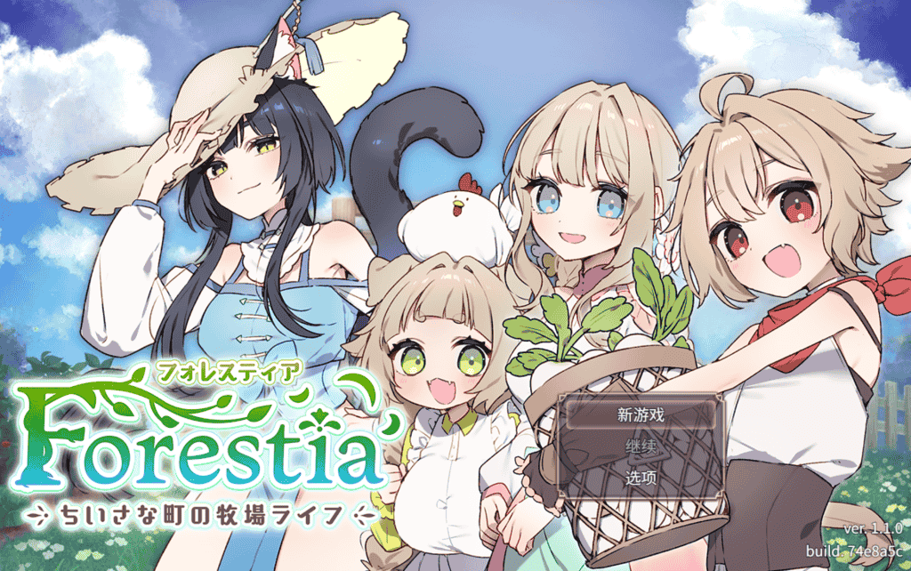 [安卓模拟器+PC/精品RPG] 森林物语 小小城镇的牧场生活 Ver1.4.1+DLC 中文版 [汉化/附存档/沙盒/更新/930M]