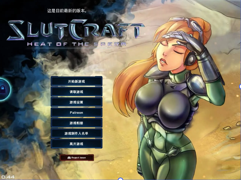 [安卓+PC/精品SLG] 星际必池/静子的热量 SlutCraft Heat of the Sperm Ver0.49.1 官方中文版 [官中/同人/动态/步兵/2G]