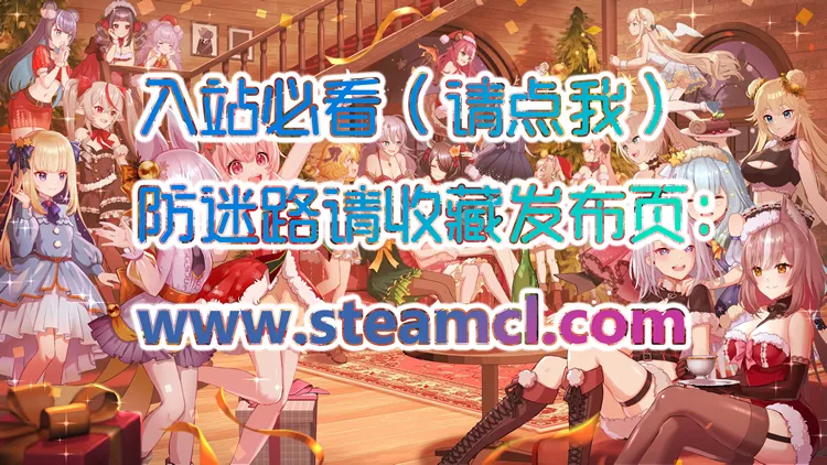 入站必看 [解压密码/教程/常见问题汇总]
