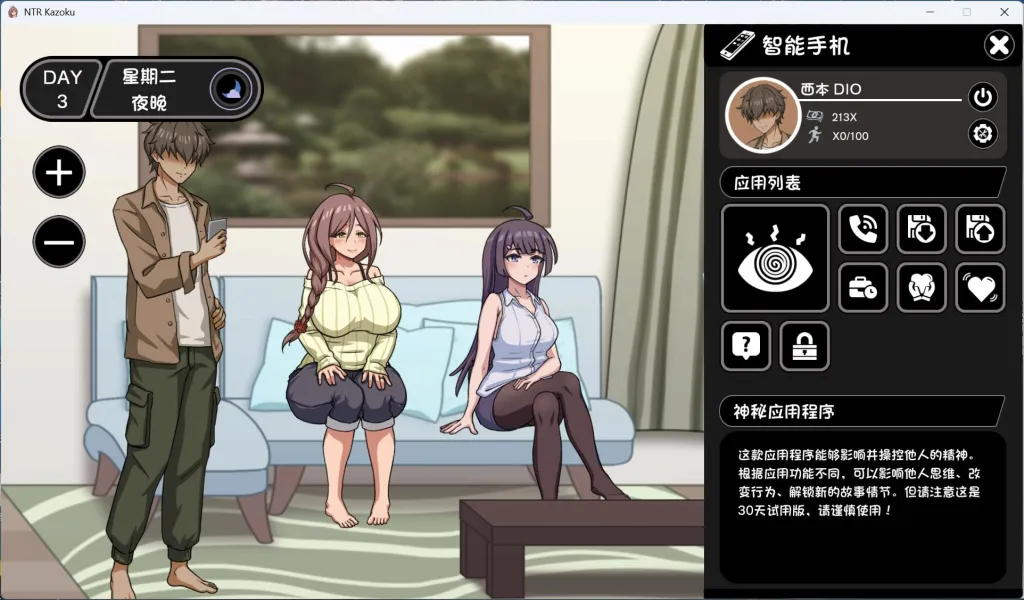 [PC/互动SLG] NTR家族 精翻汉化版 [新汉化/动态/1.5G]