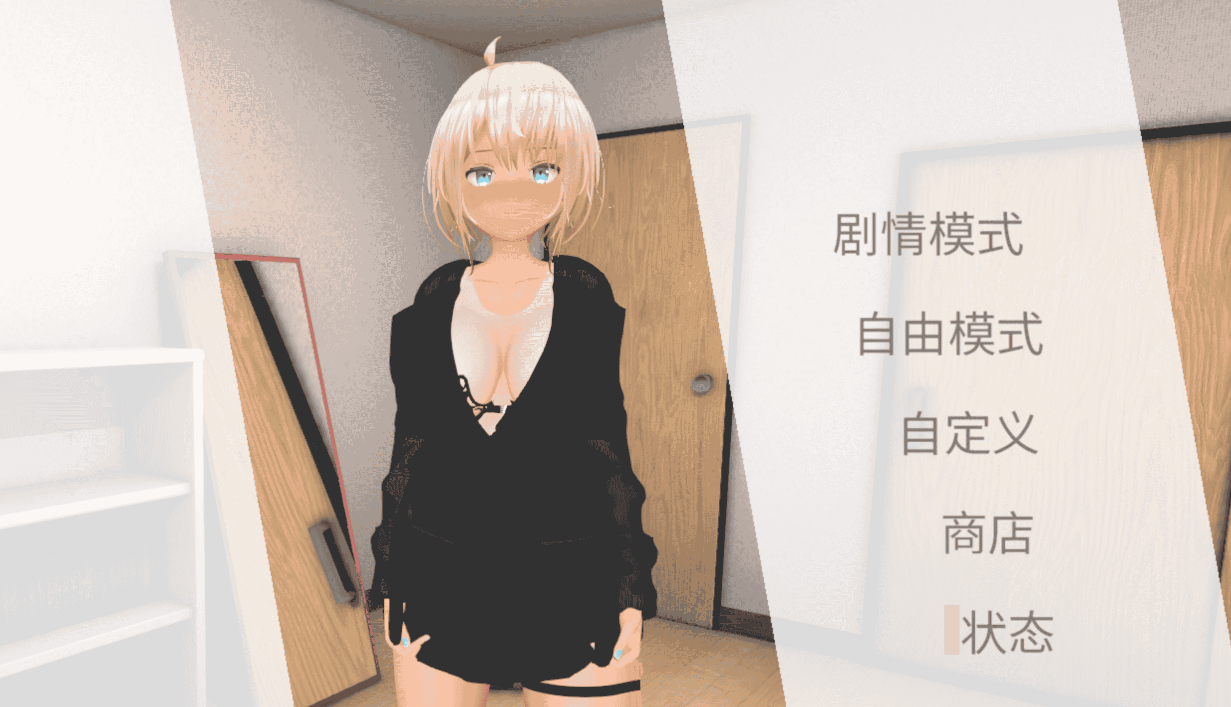 [PC/SLG] 户外少女莉娜 野外少女レナちゃん Ver1.2.1 官方中文版 [汉化/动态/自带全解锁/1.8G]