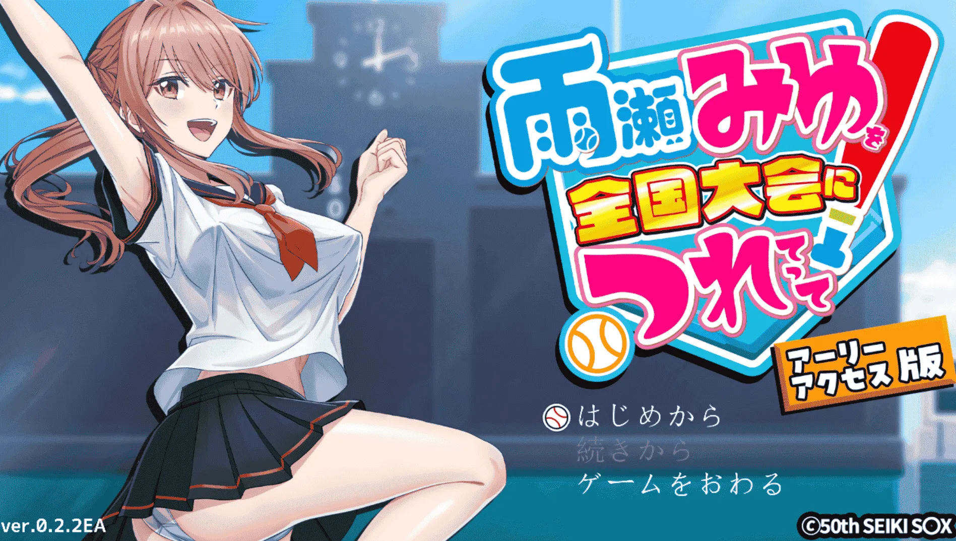 [PC/爆款SLG] 带雨濑美优参加全国大赛吧！雨瀬みゆを全国大会につれてって！ Ver0.2.3EA [机翻汉化/动态/2.88G]