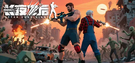 [PC/精品战略] 长夜之后 After Long Night 中文版 [新作/1.5G]