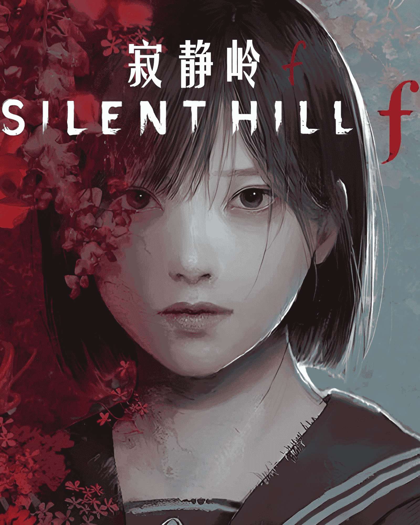 [PC/精品惊悚] 寂静岭f SILENT HILL f 豪华中文版 [热门/新作/48G]