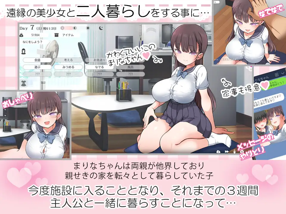 [PC/精品SLG] 魔性的少女与… 魔性の少女と… Ver1.06 谷歌机翻汉化 [纯爱/动态/11.5G]