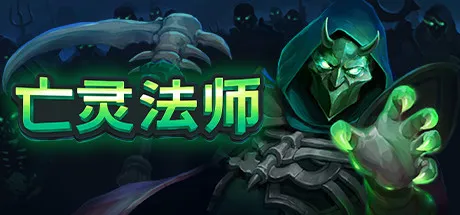 [PC/策略动作] 亡灵法师 The Unliving Ver1.0.2892023 中文版 [3.68G]