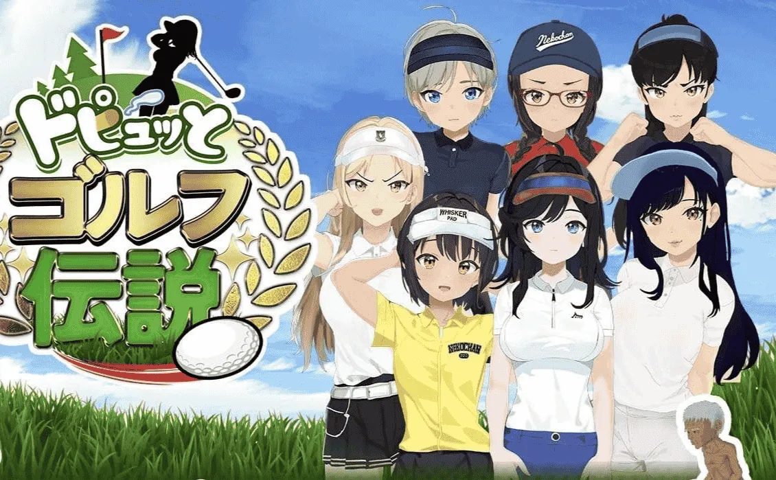 [PC/像素SLG] 射！高尔夫传奇～隆重开幕！盛况空前世界大赛篇～Ver1.11AI汉化版 [DLC/汉化/动态/存档/2.3G]