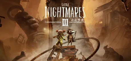 [PC/续作] 小小梦魇3 Little Nightmares III 中文版 [AI队友/新作/12G]