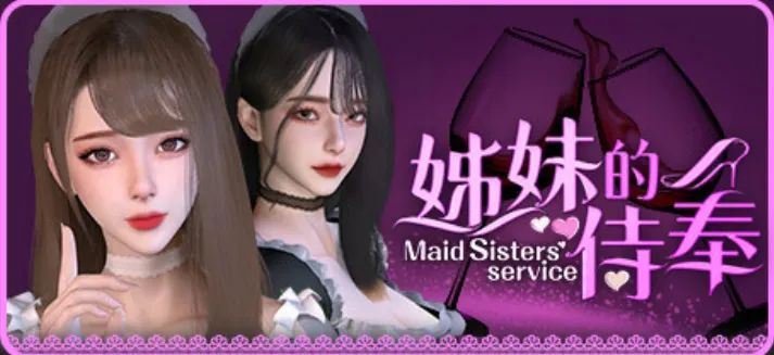 [PC/精品3D] 姊妹的侍奉 Maid Sisters’ Service Ver1.0929 官方中文测试版 [中文/动态/2.8G]
