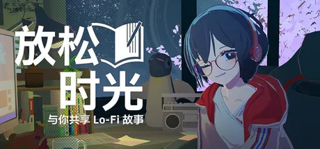 [PC/休闲陪伴] 放松时光 与你共享Lo-Fi故事 Chill with You Lo-Fi Story 中文版 [工具类/氛围/沉浸/好评如潮/新作/1G]