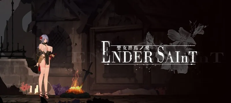 [PC/精品ACT] 终焉的圣女 Ender Saint Ver0.03 官方中文版 [官中/动态/CV/1.4G]