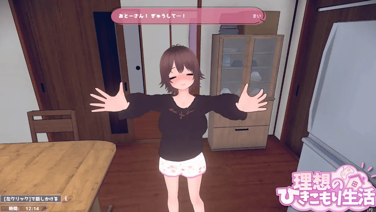[PC/精品SLG] 理想的隐居生活～父女甜蜜同居～ Ver1.1 汉化版 [中文/动态/3D/纯爱/1.1G]