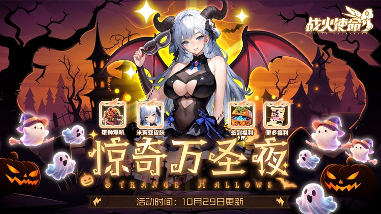 [安卓+IOS/爆款手游] 战火使命 全新性感时装来袭 [中文/养成/互通/全CV/更新/1G]