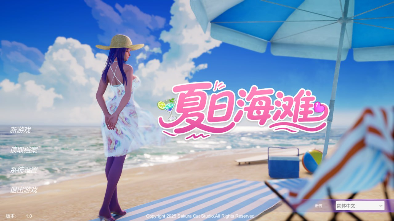 [PC/开放世界3D] 夏日海滩 Summer Beach 官方高压中文版 [官中/经营/动态/步兵/5.5G]