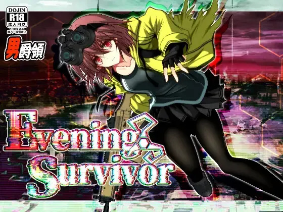 [PC/热门RPG] 晚间幸存者 Evening Survivor Ver1.1.22 AI汉化版 [汉化/3D/支持手柄/新作/1.5G]