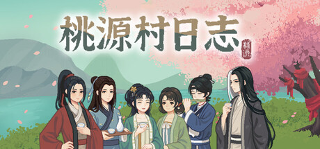 [PC/精品模拟] 桃源村日志 全DLC中文版 [新作/1.3G]