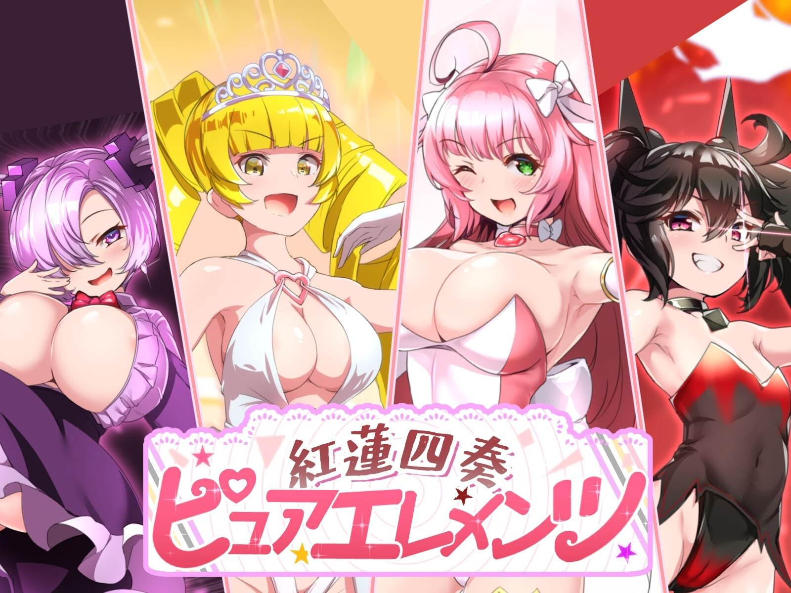 [PC/精品RPG] 红莲四重奏·纯元素 Ver1.0.5 AI汉化版 [汉化/全CV/附存档/5.2G]