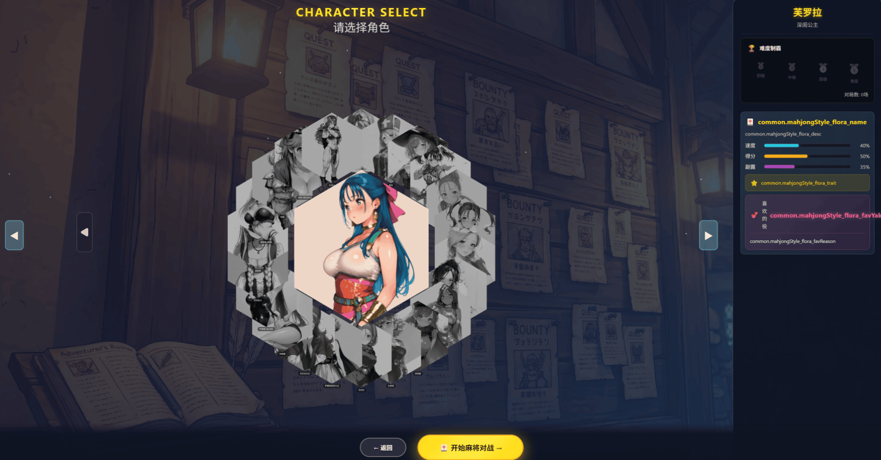 [PC/SLG] 龙之麻将冒险 不做就无法离开的房间 Ver1.6.0 官方中文版 [官中/1G]