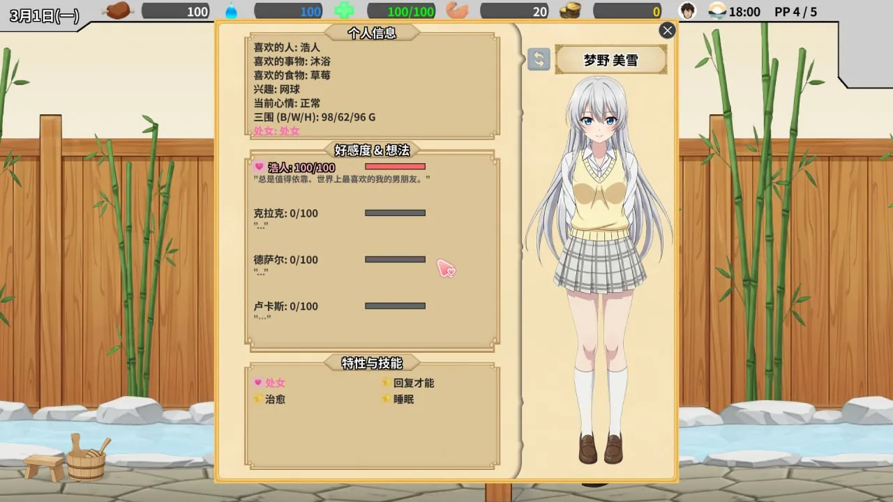 [PC/经营SLG] 异世界NTR旅馆 IsekaiNTRInn Ver1.02 官方中文版 [官中/新作/3.3G]