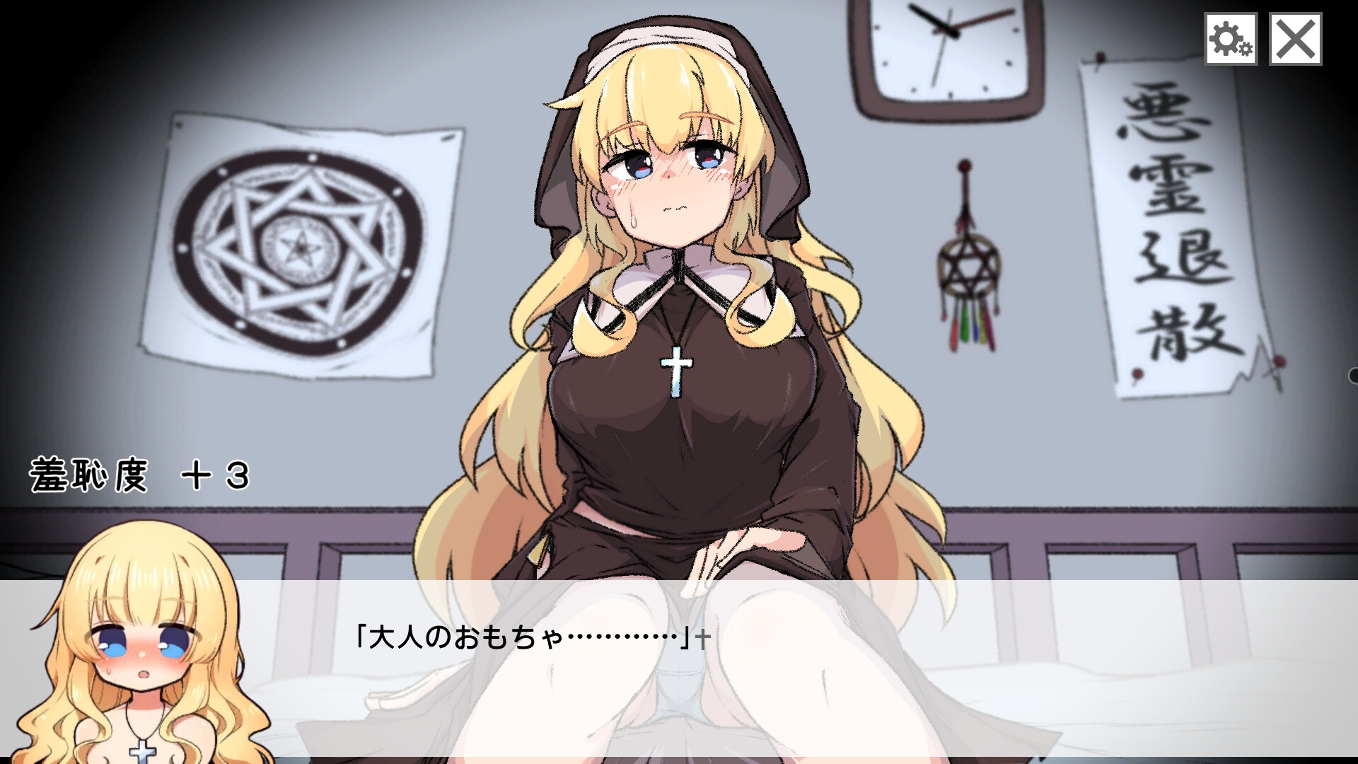 [PC/互动SLG] 撒谎恶魔与正直修女 正式版 [生肉/修女/动态/新作/630M]