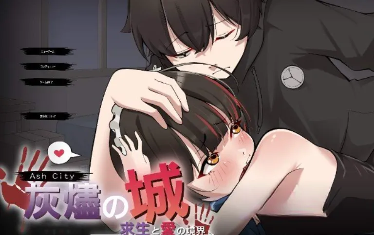 [PC/后宫SLG] 灰烬之城/灰燼之城 Ver26.02.26 官方中文版 [官中/全存档/700M]
