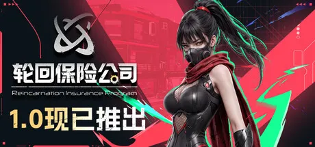 [PC/动作肉鸽] 轮回保险公司 R.I.P. Ver1.0 中文版 [12G]