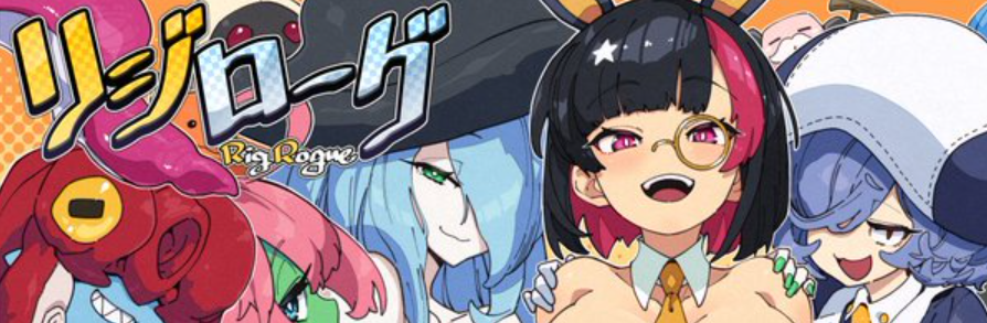 [PC/养成SLG] RigRogue Ver0.133.0 官方中文版 [官中/动态/85M]