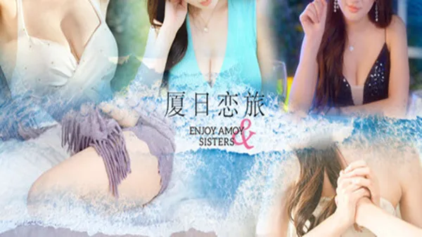 [PC/赛博旅游] 厦日恋旅 Build.22637924 豪华中文版 [全存档/25G]