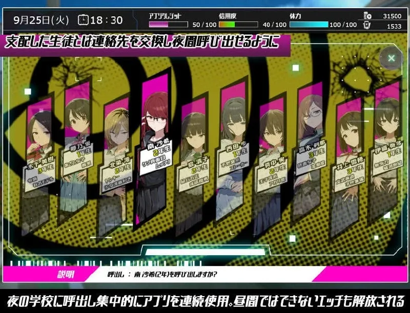 [安卓模拟器+PC/催眠RPG] 常识改变 学园 AI汉化 [汉化/新作/1.8G]