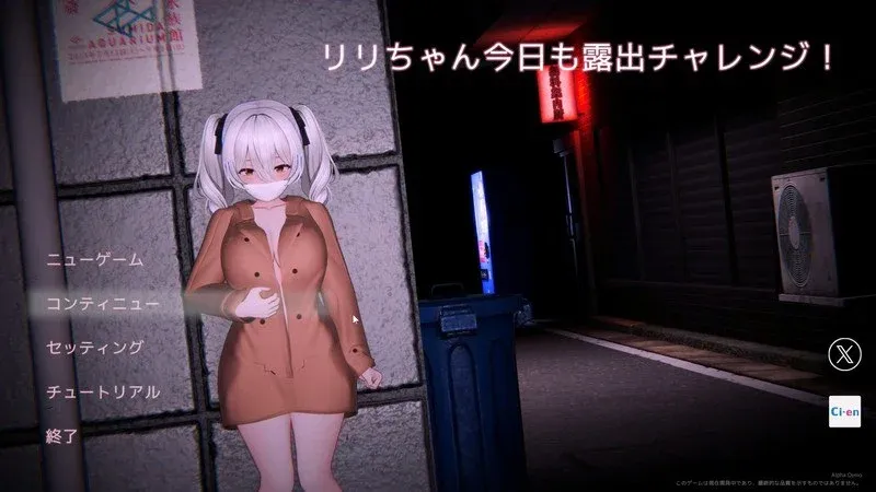 [PC/3D] 莉莉酱今天也要外出挑战 Ver0.3 官方中文测试版 [官中/SLG/动态/2.4G]