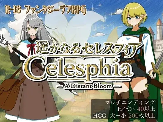 [安卓模拟器+PC/热门纯爱RPG] 遥远的塞雷斯菲亚 AI汉化版 [汉化/1G]