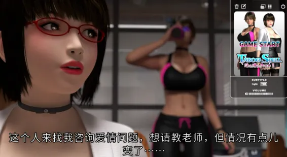 [安卓+PC/精品3D] Taboo Spell 禁忌咒语 迷乱丰满女教师II GAME版 Ver1.0 官方中文版 [官中/梅麻吕/动态/新作/5.6G]