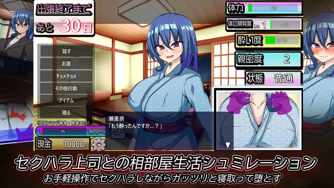 [PC/互动SLG] 与刚交往的新入职员工前往温泉旅馆出差 Ver1.5 精翻汉化版 [汉化/动态/教程/440M]