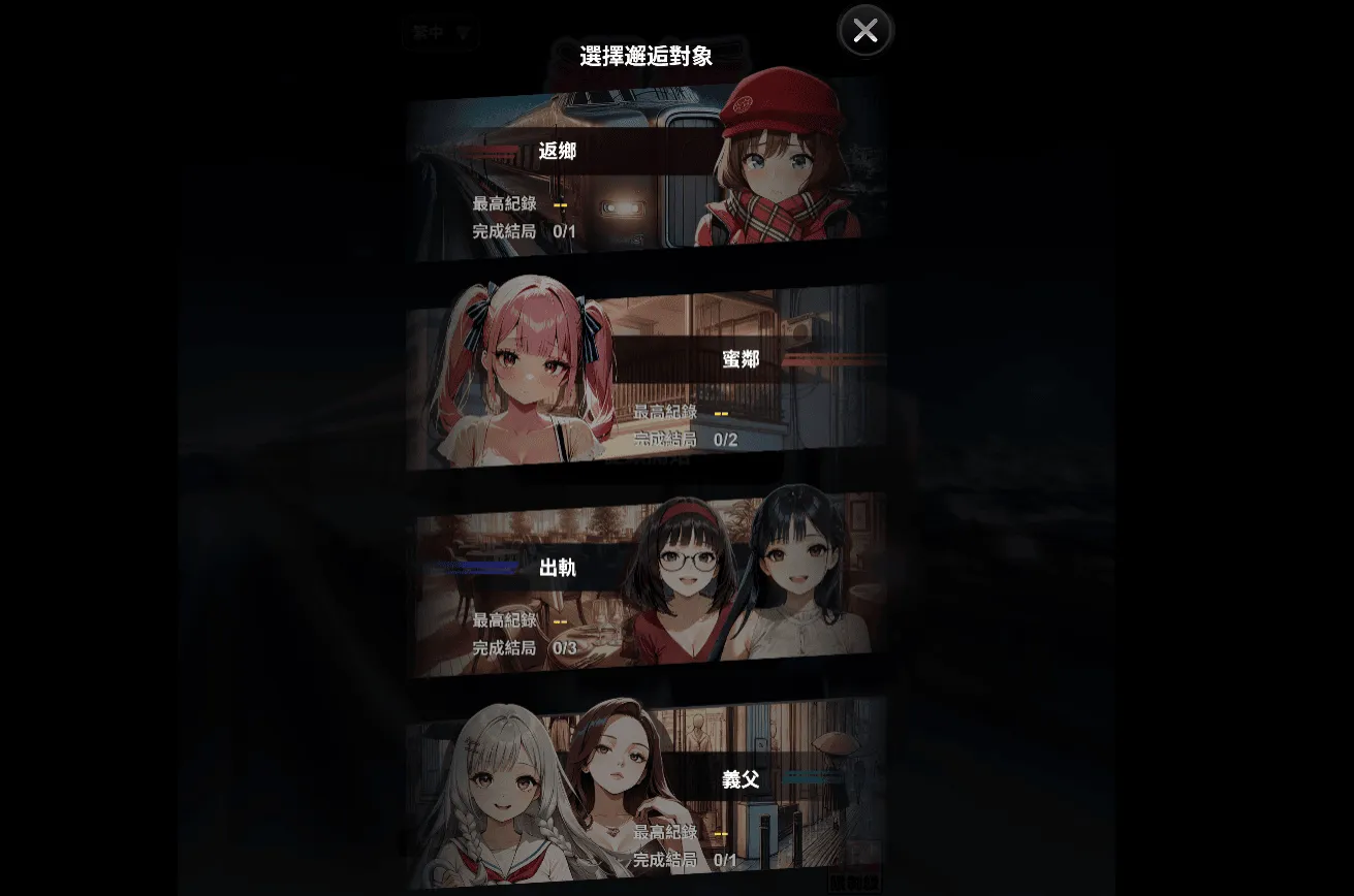 [PC/互动SLG] 邂逅 - SexLover Ch.4 官方中文版 [官中/动态/1.4G]