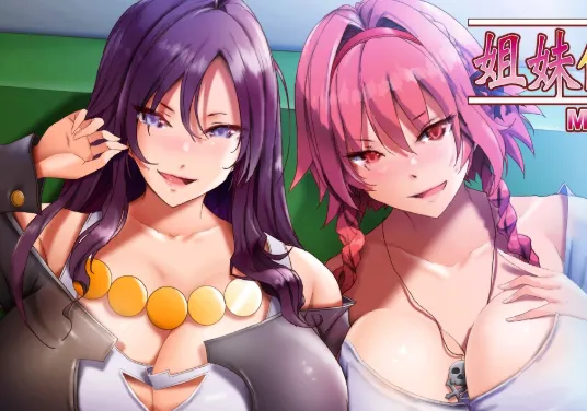 [PC/精品ADV] 姐妹X催眠 1＆2 动态版套装 官方中文版 [官中/动态/全CV/3G]