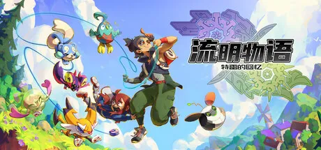 [PC/像素战斗] 流明物语 特雷的回忆 LumenTale Memories of Trey 中文版 [4.7G]