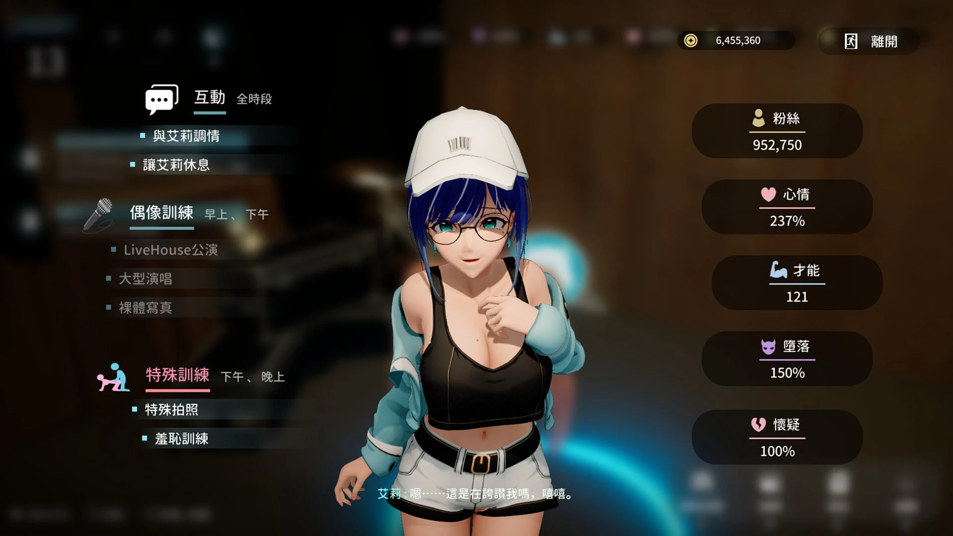 [PC/精品3D] NTR偶像: Déjà Vu Ver1.07 官方中文版 [官中/动态/养成/2.6G]