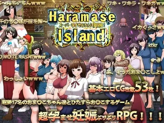 [安卓模拟器+PC/精品RPG] 天堂岛 Heavenly Island/Haramase Island Ver1.01 官方中文版 [新官中/900M]