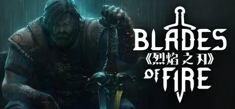 [PC/动作冒险] 烈焰之刃 Blades of Fire Ver2.0.05 中文版 [54G]